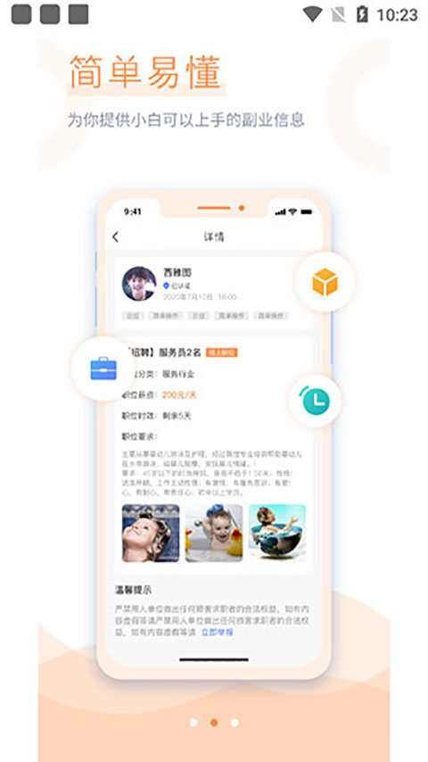 截图3