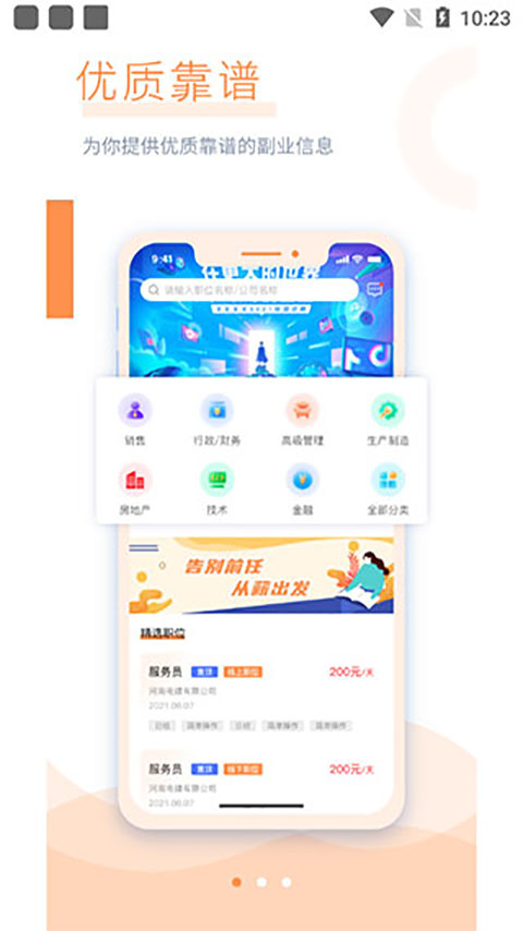 截图4